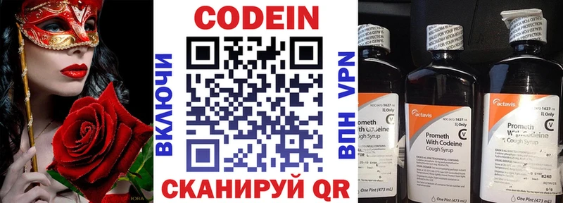 Кодеиновый сироп Lean напиток Lean (лин)  где купить наркотик  Зубцов 