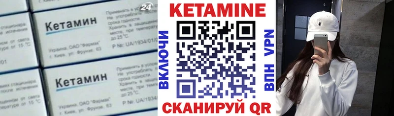 купить наркотики цена  Зубцов  Кетамин VHQ 