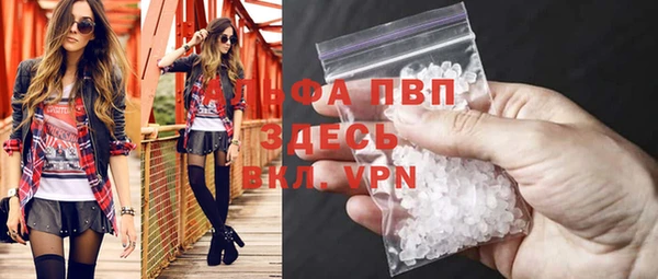 ALPHA PVP Бутурлиновка