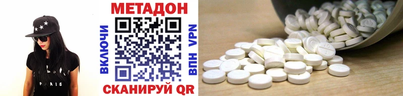 Метадон methadone  закладки  Зубцов 